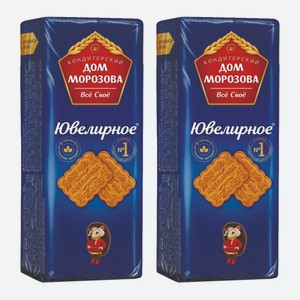 Печенье сахарное Ювелирное Морозова 280 г