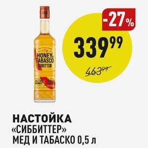 Настойка «сиббиттер» Мед И Табаско 0,5 Л