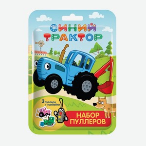 Набор СИНИЙ ТРАКТОР (светоотражатель и бирка)