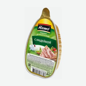 Паштет ХАМЕ с индейкой 105гр , шт
