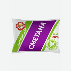 Сметана 20% пленка 250гр Нытвенский МК