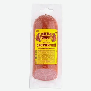 Сервелат охотничий в/к 350г Папа Может