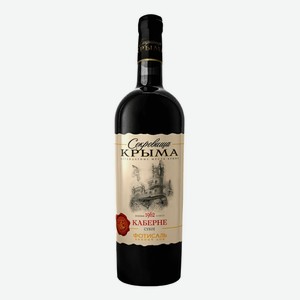 Вино красное Сокровища Крыма Каберне сухое 13%, 750 мл