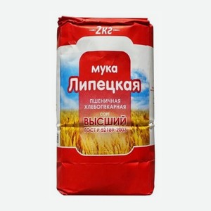 Мука Липецкая высший сорт 2кг
