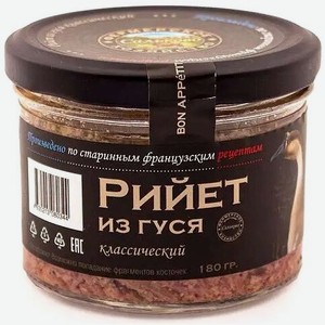 Бакалея ФХ Сальково, Рийет из Гуся Классический,