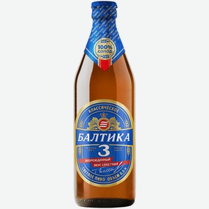 Пиво Балтика No3 классич. светлое паст. (4,8%) 0,5 л ст/б
