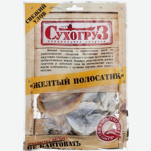 Бакалея  Сухогруз  Желтый Полосатик,