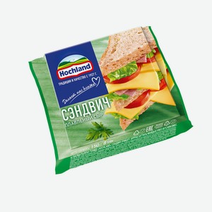 БЗМЖ Сыр  Хохланд  150г. Сэндвич 