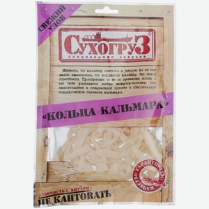 Бакалея  Сухогруз  Кольца Кальмара,
