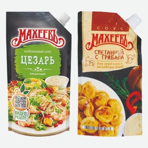 Майонезный соус Махеевъ Цезарь, сметанный с грибами 200 г