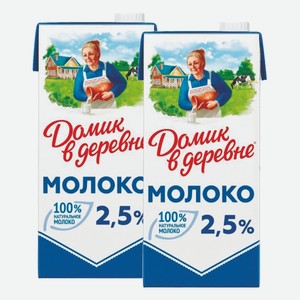 Молоко Домик в Деревне стерилизованное 2,5% 950 мл