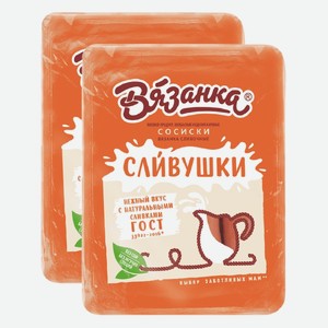 Сосиски Вязанка Сливочные Сливушки Стародворье 450 г