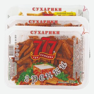 Гренки 777 в ассортименте 150 г