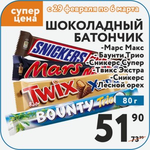Конфеты Мерси Ассорти 250г; Ассорти Горький 250 г; Ассорти Молочный 250г; Ассорти с кремово-шоколадной начинкой 210г; Миндальный 250г