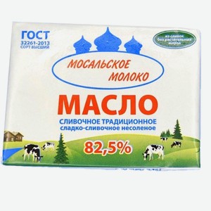 Масло сливочное 82,5% 180г Мосальское