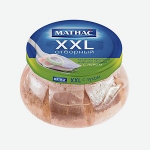 Сельдь XXL в масле, с луком 260г Матиас