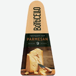 Сыры Botticello Parmesan 180 г