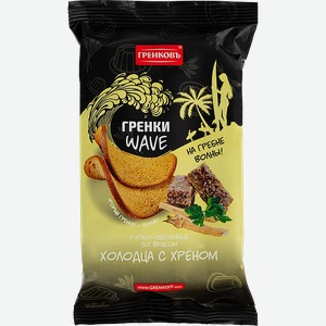 Гренки Wave Grenkoff со вкусом холодца с хреном, 75г пакет