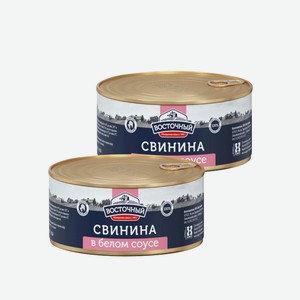 Свинина в белом соусе 325гр Восточный ОТ 2ШТ