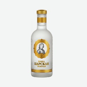 Водка ЦАРСКАЯ Золотая 0.5л 40%