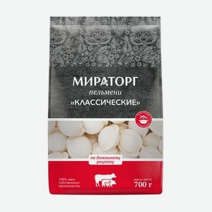 Пельмени Классические Мираторг 700г