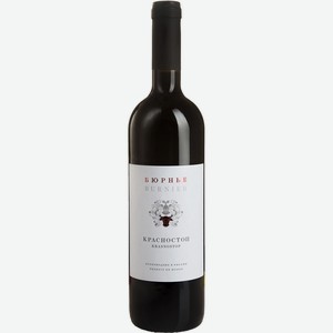 Вино Бюрнье, Красностоп, 2014, 2014, 1500 мл, Красное, Сухое