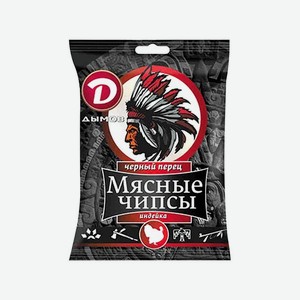 Чипсы мясные ДЫМОВ Индейка с черным перцем 25г