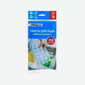 Пакеты ПАТЕРРА для льда 216 кубиков
