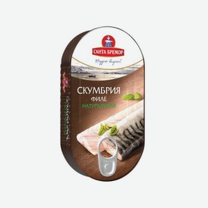 Скумбрия САНТА БРЕМОР Атлантическая в масле 175г ж/б