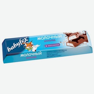 Шоколад Babyfox с молочной начинкой 45/47г