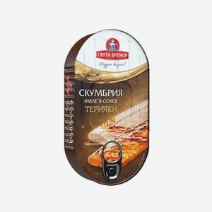 Скумбрия САНТА БРЕМОР в соусе Терияки 175г ж/б