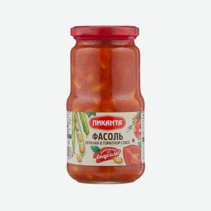 Фасоль ПИКАНТА печеная в т/с 530г с/б