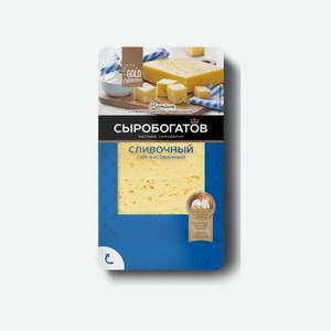 Сыр СЫРОБОГАТОВ Сливочный 45% 125г БЗМЖ