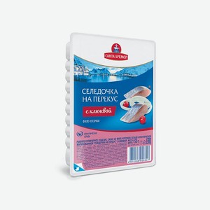 Селедочка РУССКОЕ МОРЕ На перекус с клюквой 150г