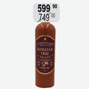 Бальзам Шульган-Таш 35% 0,5л Декор РОССИЯ