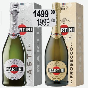 Вино игр. Мартини Асти бел.слад., Просекко бел. сух. 0,75л П/У