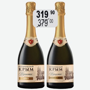 Вино игр. Исторический Крым бел.брют, бел.п/сл 10,5-12,5% 0,75л