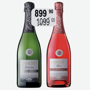 Вино игр. Кава Бах Экстрисимо Брют Розе, Брют бел. 0,75л выдерж.