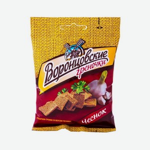 Сухарики ВОРОНЦОВСКИЕ Гренки пшеничные чеснок 60г