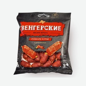 Колбаски САВА Венгерские с/к 50г