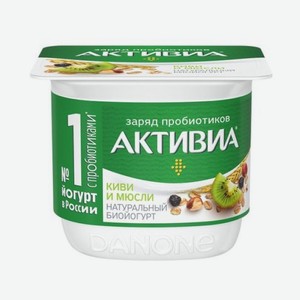 Йогурт АКТИВИЯ 130г Мюсли киви БЗМЖ