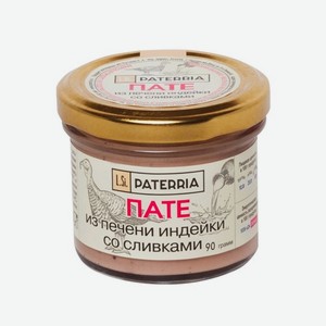 Пате PATERRIA из печени индейки со сливками 90г ст/б