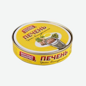 Печень Трески ВКУСНЫЕ КОНСЕРВЫ 120г люкс ж/б