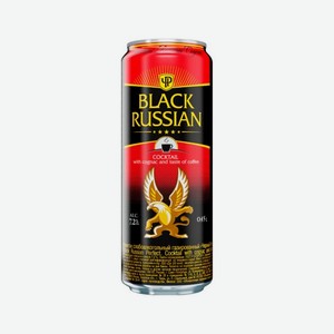 Напиток с/а ЧЕРНЫЙ РУССКИЙ Коньяк/кофе 7,2% 450мл ж/б