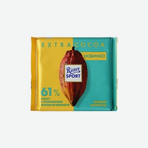 Шоколад RITTER SPORT темный 61% какао с утонченным вкусом из Никарагуа