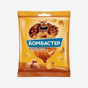 Попкорн Бомбастер Карамель 50г