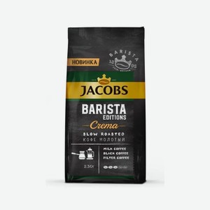 Кофе JACOBS MONARCH Бариста Крема зерно 230г