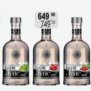Водка Бари Луйс виноградная, гранатовая, кизиловая 40% 0,5л