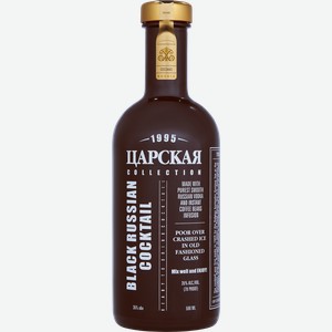 Коктейль Царская коллекция Блэк Рашн, 35%, 0.5л, Россия