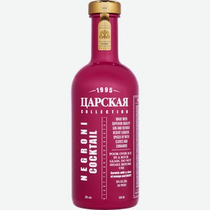 Коктейль Царская коллекция Негрони, 30%, 0.5л, Россия